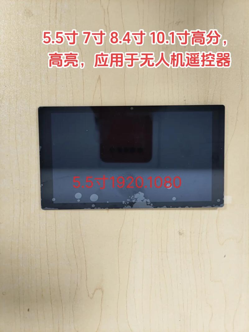 专业无人机遥控器显示触控模组生产厂家系列产品 5.5寸与7寸触控产品深度解析